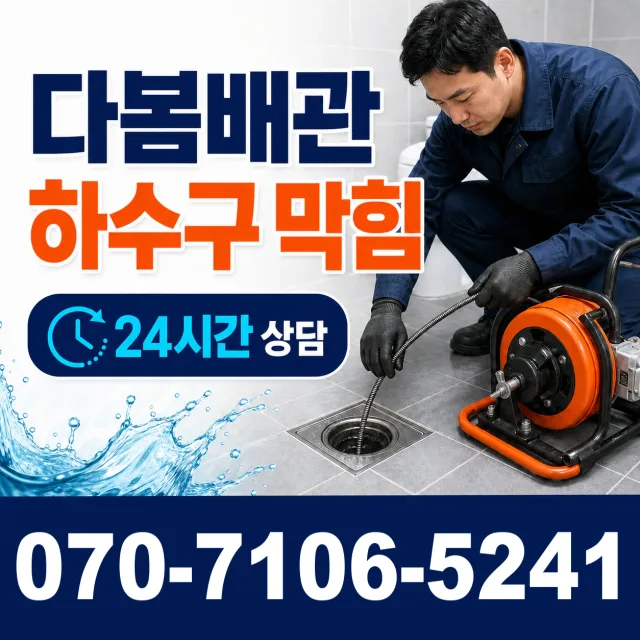 대전 유성구 구암동 싱크대교체 상담 이미지 2