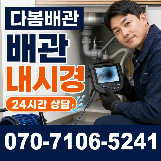 대전 유성구 구암동 싱크대교체 상담 이미지 3