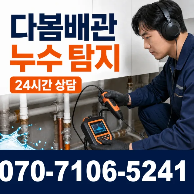 대전 유성구 구암동 싱크대교체 상담 이미지 5