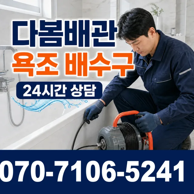 대전 유성구 구암동 싱크대교체 상담 이미지 6